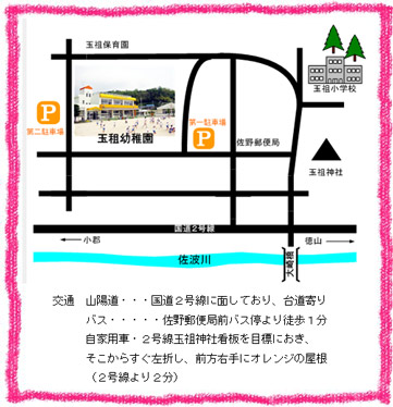 山口県防府市の幼稚園 玉祖幼稚園（たまのやようちえん）　地図